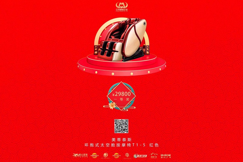 常州1等獎獎品